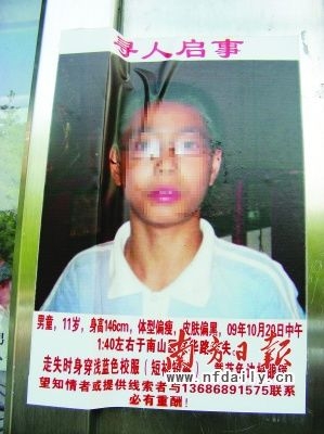 深圳傳多名學(xué)生頻遭綁架 政府不公開信息