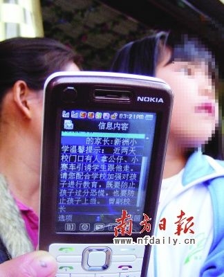 深圳傳多名學(xué)生頻遭綁架 政府不公開信息