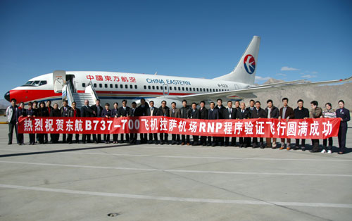 東航B737—700飛機RNP精密導航成功試飛拉薩機場