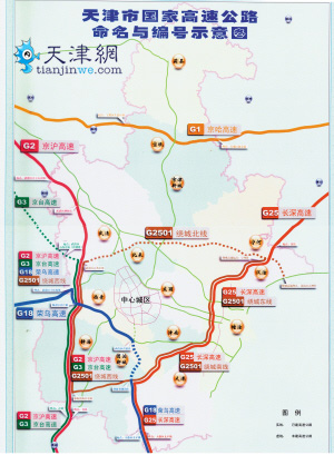 過津六條國家高速統一編號Ｇ字頭