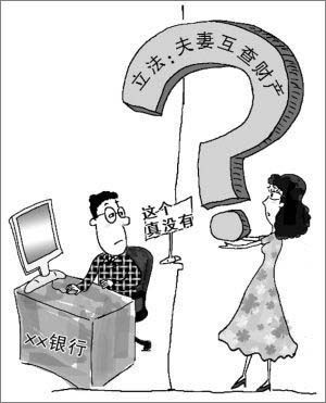 廣州新法規(guī)定夫妻一方有權查詢配偶的財產(chǎn)