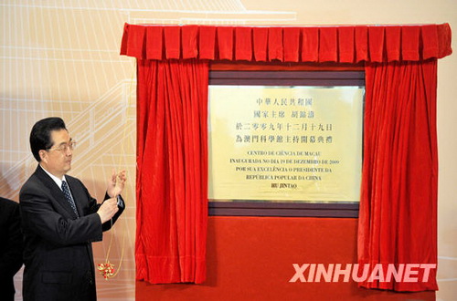 胡主席抵澳門首日：8小時8場活動 關(guān)懷祝福滿濠江