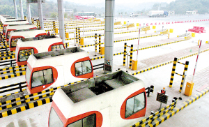 外環8個主線收費站月底啟用 重慶將進入