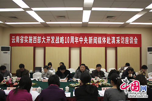 云南省：實(shí)現(xiàn)和諧發(fā)展 開(kāi)創(chuàng)西部大開(kāi)發(fā)新局面