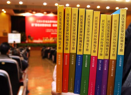 人民調(diào)解員的“工具書”