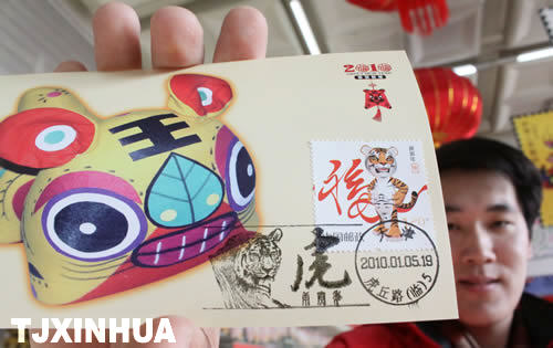 天津：紀念生肖郵票30周年 庚寅虎年郵票首發