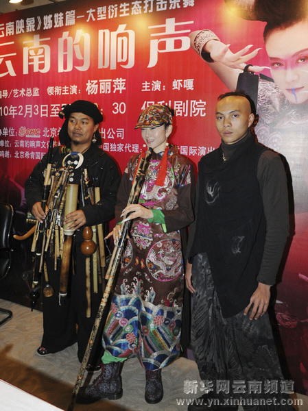 《云南的響聲》將登陸北京