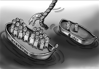 北京18區(qū)縣公費(fèi)醫(yī)療者今年將納入醫(yī)保