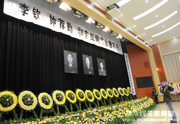 云南公安邊防官兵悼念戰友[組圖]