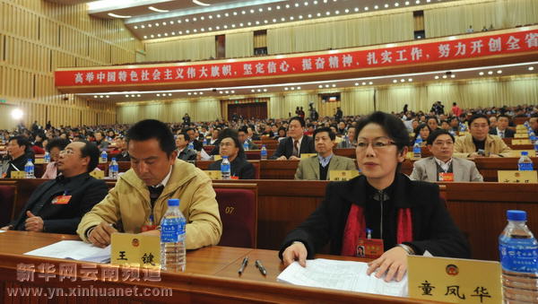 政協云南省十屆三次會議開幕[多圖]