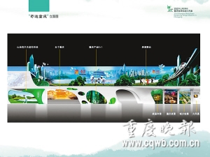 世博會(huì)重慶周 重慶館展示“山地森林重慶”