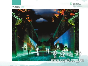 世博會(huì)重慶周 重慶館展示“山地森林重慶”