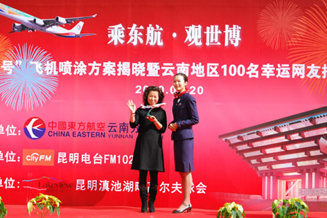 東航沖刺世博 邀客精彩旅行