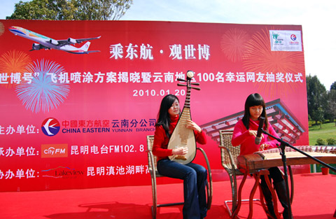 東航沖刺世博 邀客精彩旅行