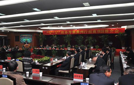 云南楚雄舉行“2010彝州商務考察行”活動