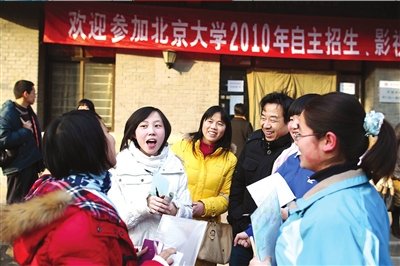 校長(zhǎng)推薦上北大考生全部獲得加分認(rèn)證