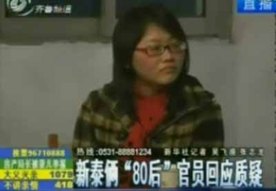 山東新泰稱網(wǎng)上所傳照片非23歲女副局長本人