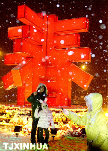 天津：歡慶元宵節 瑞雪兆豐年