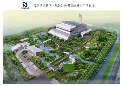 獲聯合國備案 漢沽垃圾焚燒發電廠12月底運營