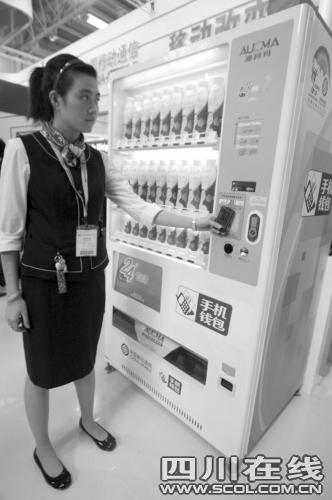 四川將試水手機支付 今后繳水電費可“刷”手機