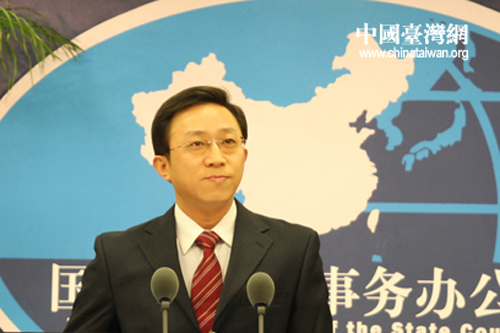 國臺(tái)辦:贊成兩岸適時(shí)探討軍事安全互信機(jī)制