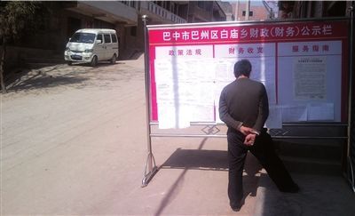 四川鄉政府財務公示出臺始末:曾擔心引發不穩定