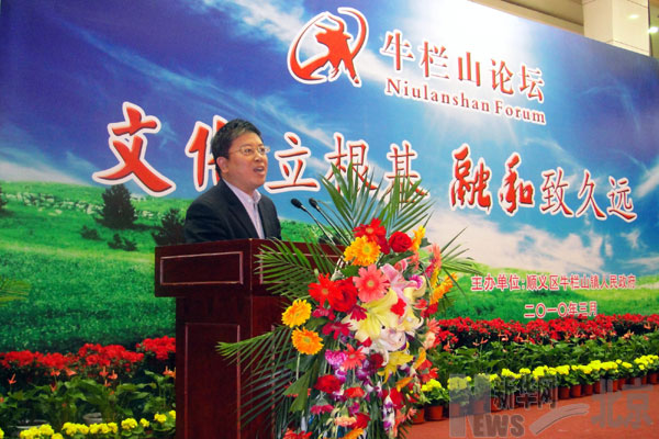 北京市順義區第四屆牛欄山論壇舉辦