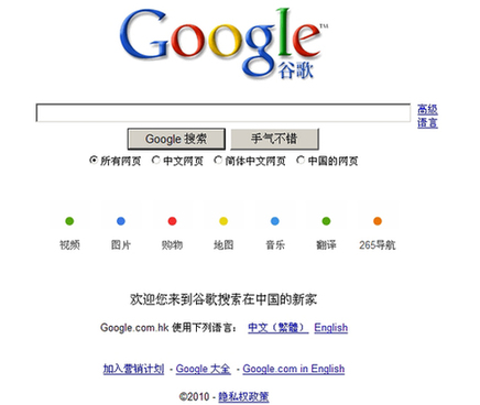 谷歌今天凌晨宣布搜索業(yè)務退出內地 國新辦表態(tài)