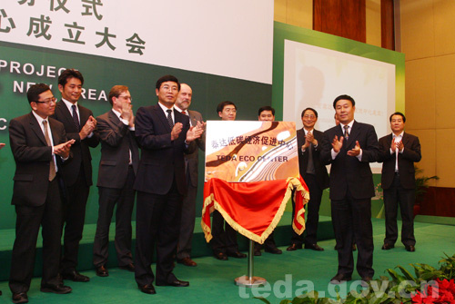 天津泰達(dá)低碳環(huán)保產(chǎn)業(yè)積極尋求國際合作