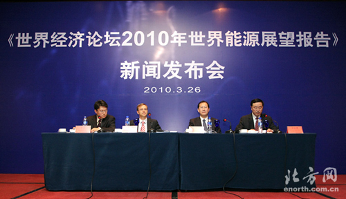 2010年夏季達沃斯論壇將探討能源差距問題