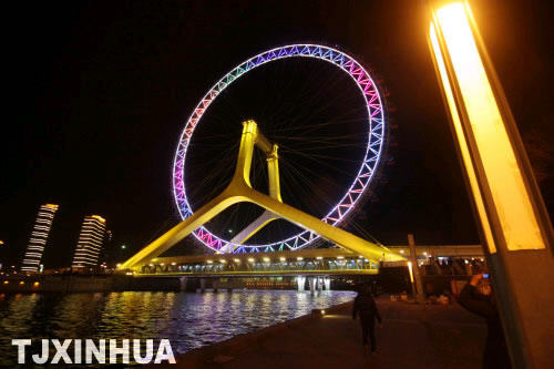 天津舉行“地球一小時活動”