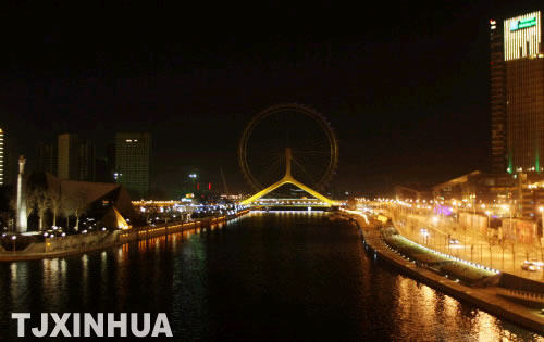 天津舉行“地球一小時活動”