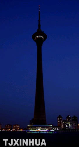 天津舉行“地球一小時活動”