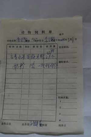 哈爾濱北方森林動物園園長回應動物生存狀況問題