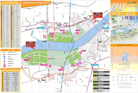 借助三個平臺七種方式 世博交通服務信息快速傳遞