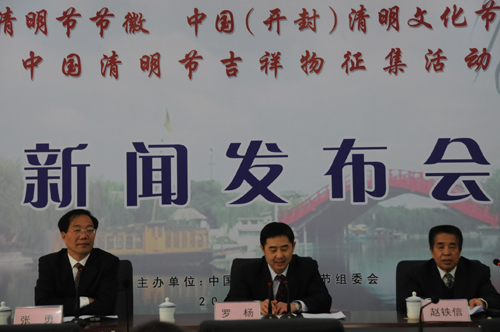 中國開封清明節(jié)公開面向海內(nèi)外征集節(jié)徽和吉祥物