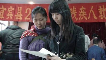 四川宜賓：環球集團招聘殘疾人突破900名