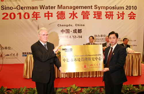 中德水管理研討會在成都國際會議中心開幕