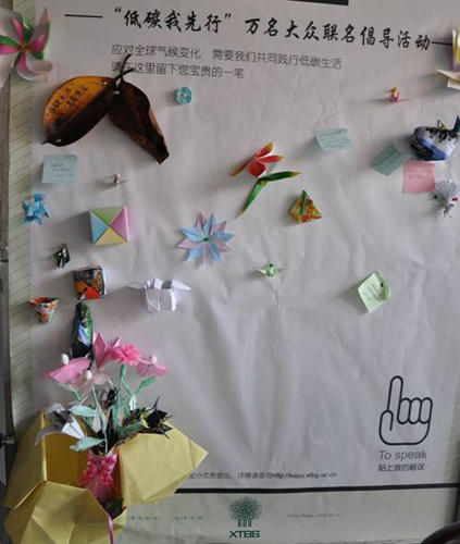 版納植物園“低碳生活你我他系列”科普活動啟動