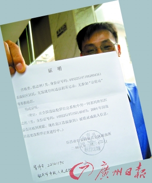 無端被廣州法院判無期安徽農民終“洗白白”