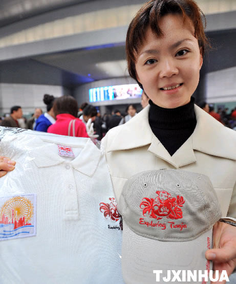世博會天津館講解員啟程