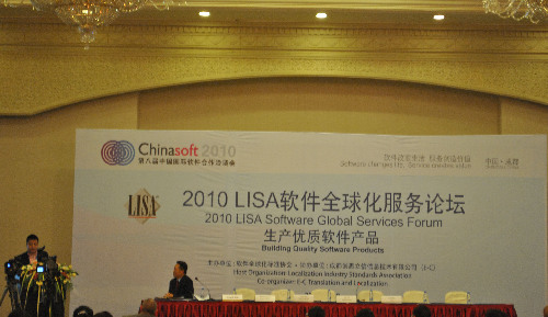 “軟件全球化服務(wù)論壇”首次在蓉召開
