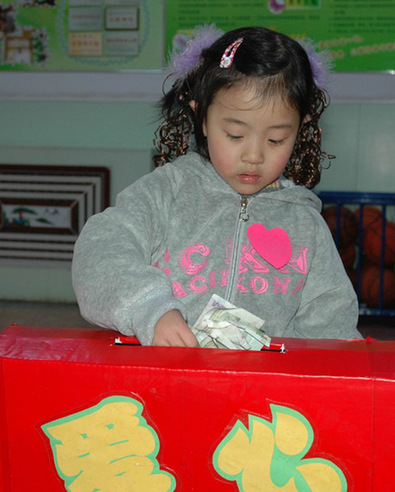 把愛(ài)心獻(xiàn)給玉樹小朋友