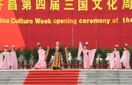 許昌第四屆三國文化周隆重舉行