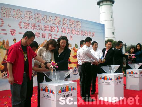 成都歡樂谷“五一”將新推娛樂項目