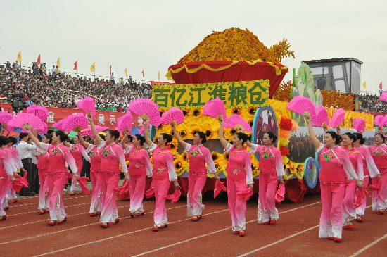 第四屆全國體育大會跳傘比賽開幕（圖）
