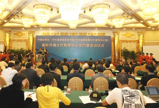 中國日報與福建省委宣傳部(外宣辦)簽署國際傳播戰(zhàn)略合作協(xié)議