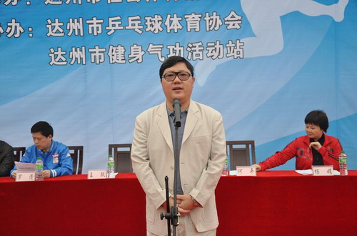 2010年達(dá)州市全民健身節(jié)正式啟動(dòng)（組圖）