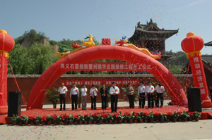 瑰寶“鞏義石窟”現代化安防體系開工建設