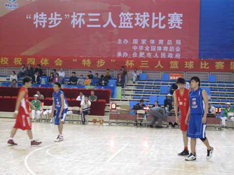 四體會(huì)男子三人籃球賽競(jìng)爭(zhēng)異常激烈